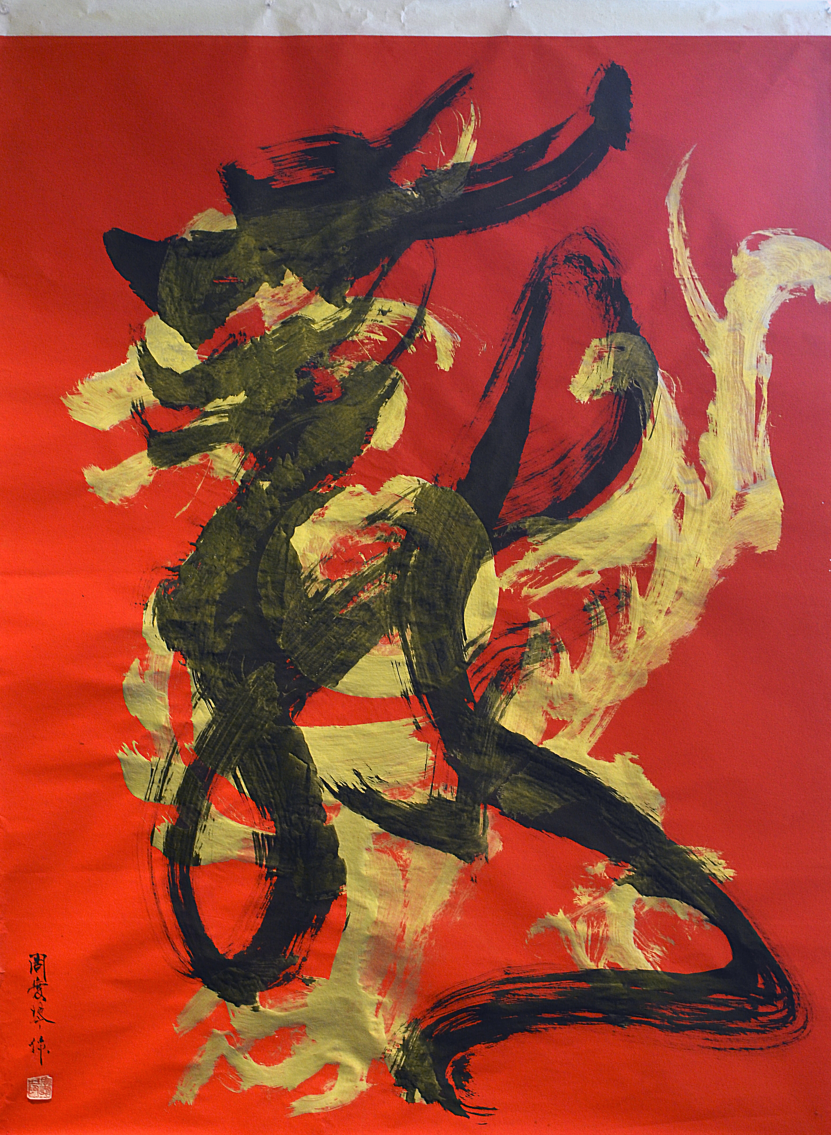 Contemporary Dragon Calligraphy