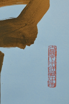 Detail with Stamp