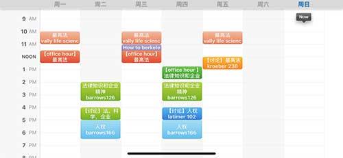 Yunwen Ni class schedule displayed on her computer